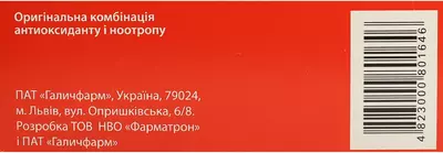 Тіоцетам розчин для ін’єкцій ампули 5 мл №10 — Фото 3