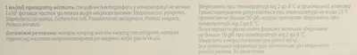 Пиофаг бактериофаг поливалентный раствор флакон с капельницей 10 мл №4 — Фото 3