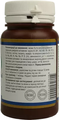 Пивні дріжджі Осокор косметичні таблетки №100 — Фото 2