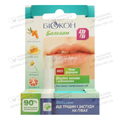Бальзам для губ Биокон От трещин на губах 4,6 г — Фото 1