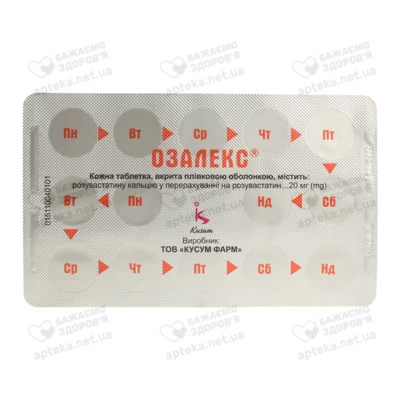 Озалекс таблетки вкриті оболонкою 20 мг №28 — Фото 3