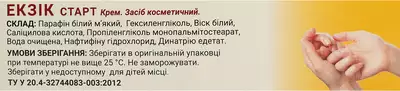 Экзик Старт крем туба 15 г — Фото 3