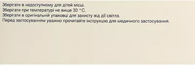 Телміста таблетки 80 мг №28 — Фото 3