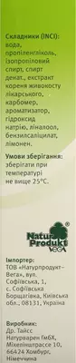 Баінвель гель живокосту Др. Тайсс 100 мл — Фото 3