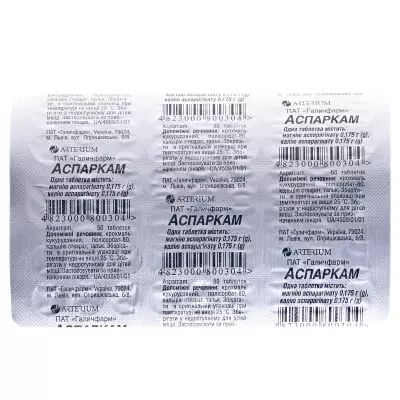 Аспаркам таблетки №50 — Фото 1