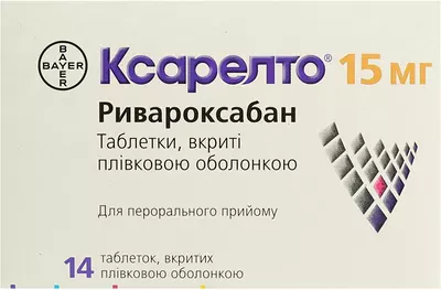 Ксарелто таблетки вкриті оболонкою 15 мг №14 — Фото 1