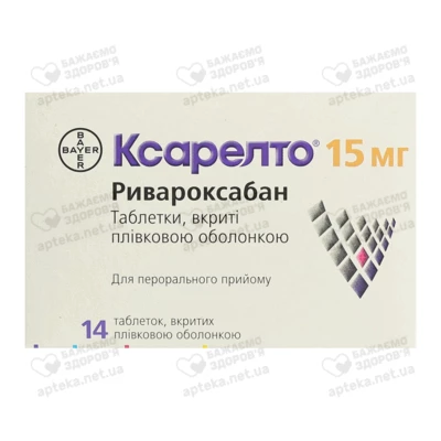 Ксарелто таблетки вкриті оболонкою 15 мг №14 — Фото 1