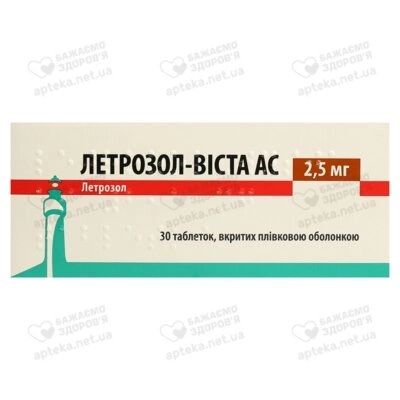 Летрозол-Виста АС таблетки покрытые оболочкой 2,5 мг №30 — Фото 1