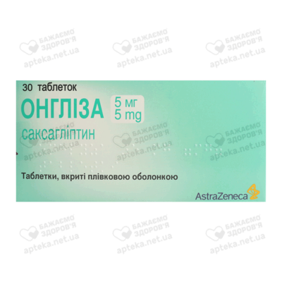 Онглиза таблетки покрытые оболочкой 5 мг №30 — Фото 1
