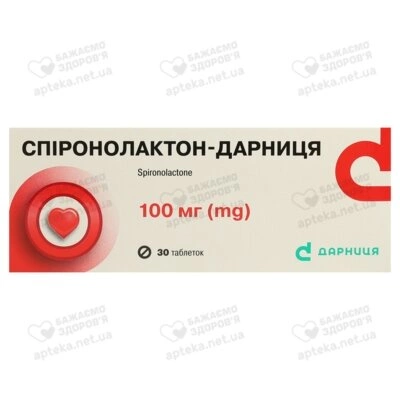 Спіронолактон-Дарниця таблетки 100 мг №30 — Фото 1