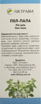 Пол-пала трава пачка 40 г — Фото 4
