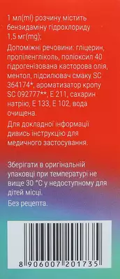 Мілістан Фаринго розчин 1,5 мг/мл флакон 120 мл — Фото 2
