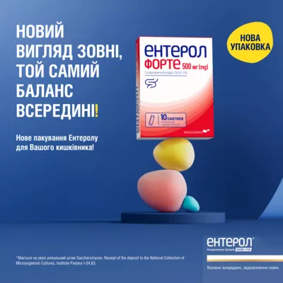 Ентерол Форте порошок для оральної суспензії пакетики 500 мг №10 — Фото 2