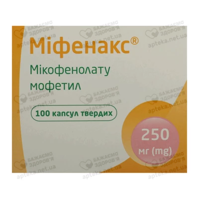 Мiфенакс капсули 250 мг №100 — Фото 1