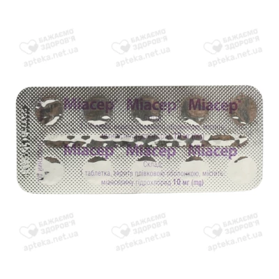 Міасер таблетки вкриті оболонкою 10 мг №20 — Фото 5