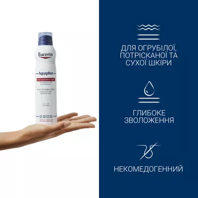 Юцерин (Eucerin) Аквафор спрей заспокійливий відновлюючий для пошкодженої та подразненої шкіри 250 мл — Фото 5