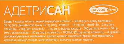 Адетрисан капсули №30 — Фото 3