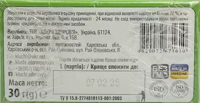 Фиточай Ключи Здоровья №62 Диабеттоник в фильтр-пакетах 1,5 г №20 — Фото 3