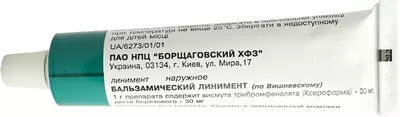Вишневського лінімент туба 40 г — Фото 6
