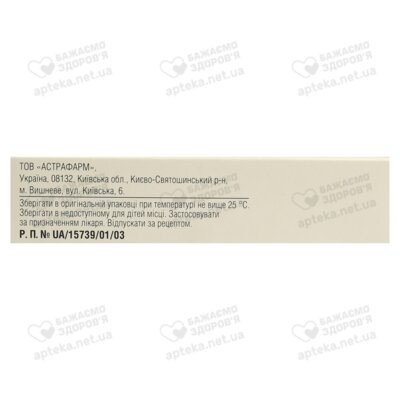 Метформін-Астрафарм таблетки вкриті оболонкою 1000 мг №30 — Фото 2