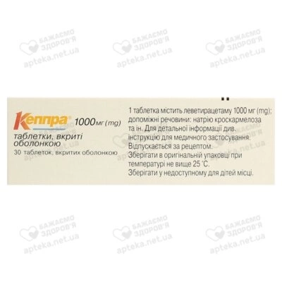 Кеппра таблетки покрытые оболочкой 1000 мг №30 — Фото 3