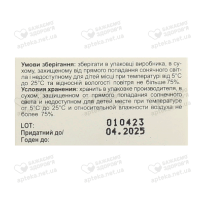 Еуфілін-Фарм таблетки 250 мг №40 — Фото 3
