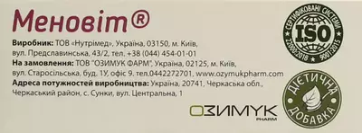 Меновіт капсули №30 — Фото 3