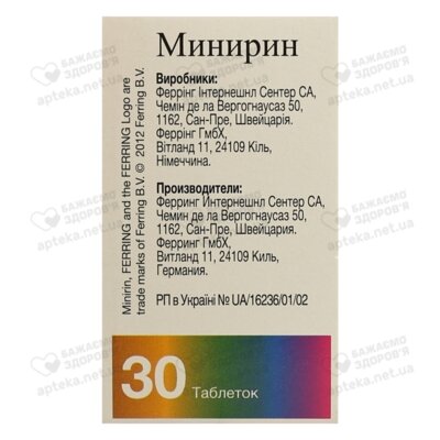 Мінірин таблетки 0,2 мг флакон №30 — Фото 2