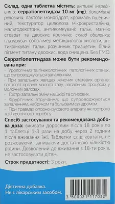 Петагма таблетки №30 — Фото 2