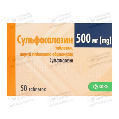 Сульфасалазин таблетки вкриті оболонкою 500 мг №50 — Фото 1