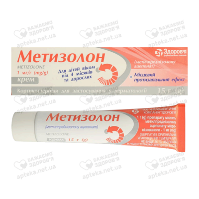 Метизолон крем 0,1% туба 15 г — Фото 2