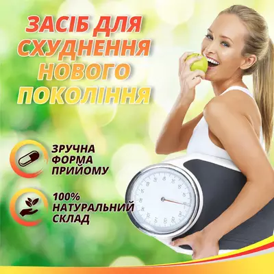 Худі-Да контроль маси тіла капсули 300 мг №60 — Фото 3