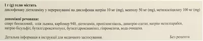 Доларен гель туба 50 г — Фото 2