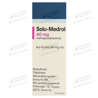 Солу-Медрол порошок для ін'єкцій 40 мг/мл флакон типу Act-O-Vial (двоємісний флакон) №1 — Фото 3