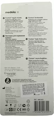 Накладки для кормления Медела (Medela) large 2 шт — Фото 2