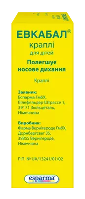 Евкабал краплі назальні для дітей 0,05% флакон 10 мл — Фото 2