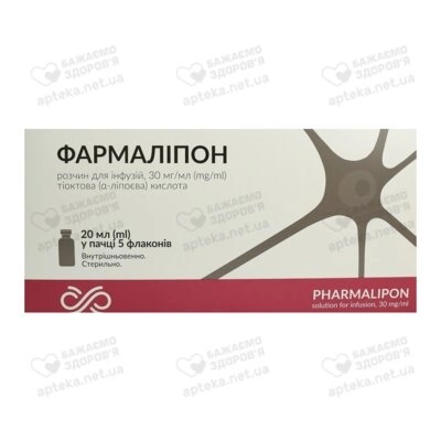 Фармалипон раствор для инфузий 30 мг/мл флакон 20 мл №5 — Фото 1