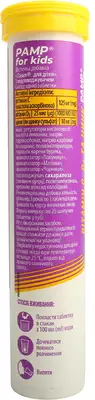 Памп для дітей таблетки шипучі №25 — Фото 2