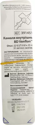 Катетер внутрішньовенний Венфлон (BD Venflon) розмір 22G (0,8 мм*25 мм, синій) 1 шт — Фото 3