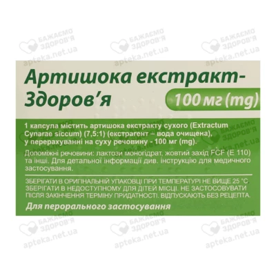 Артишока экстракт-Здоровье капсулы 100 мг №60 — Фото 3