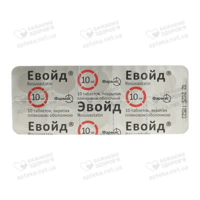 Евойд таблетки вкриті плівковою оболонкою 10 мг №30 — Фото 3