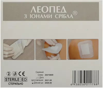 Пластир пов'язка Леопед стерильна хірургічна на нетканій основі з іонами срібла розмір 5 см*7,5 см 50 шт — Фото 2