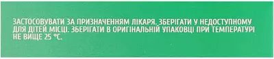 Лопераміду гідрохлорид капсули 2 мг №20 — Фото 2