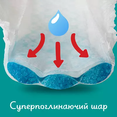 Подгузники-трусики для детей Памперс Пантс (Pampers Pants) размер 4 (9-15 кг) 52 шт — Фото 7