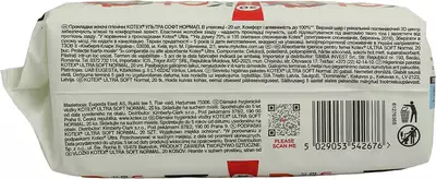 Прокладки Котекс Ультра Софт нормал (Kotex Ultra Soft normal) 4 капли 20 шт — Фото 2