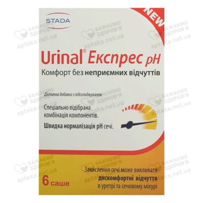 Уринал Експрес pH порошок саше №6 — Фото 1
