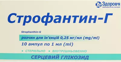 Строфантин-Г розчин для ін'єкцій 0,025% ампули 1 мл №10 — Фото 1
