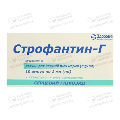 Строфантин-Г раствор для инъекций 0,025% ампулы 1 мл №10 — Фото 1