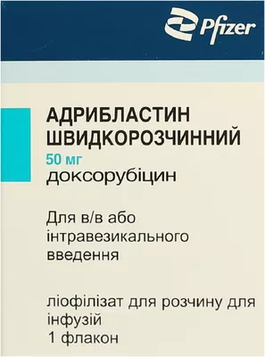 Адрибластин быстрорастворимый порошок для инфузий 50 мг флакон №1 — Фото 1