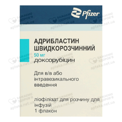 Адрибластин швидкорозчинний порошок для інфузій 50 мг флакон №1 — Фото 1